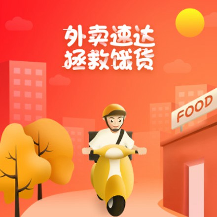 亚东外卖速达商城小程序制作