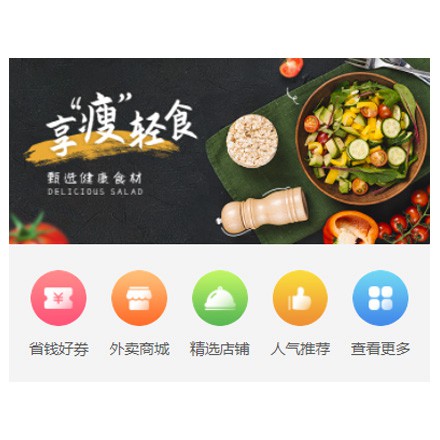 亚东同城餐饮商家外卖平台制作