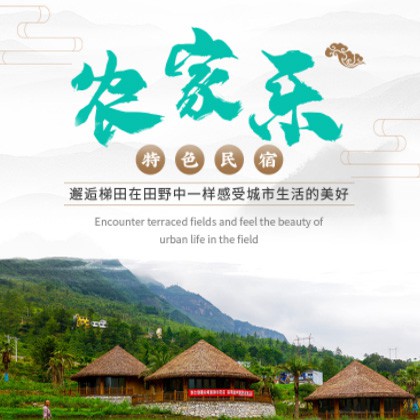 亚东农家乐民宿小程序商城制作