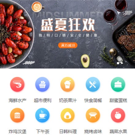 亚东餐饮商家外卖平台制作