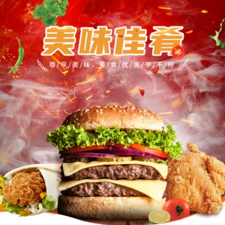 亚东汉堡炸鸡外卖商城制作