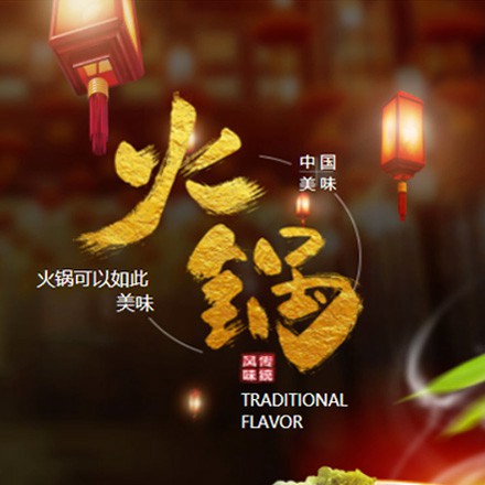 亚东火锅店商城小程序制作