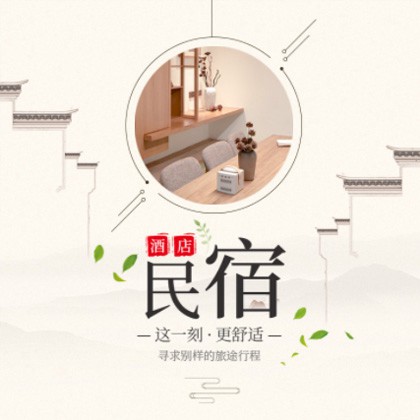 亚东民宿小程序商城制作