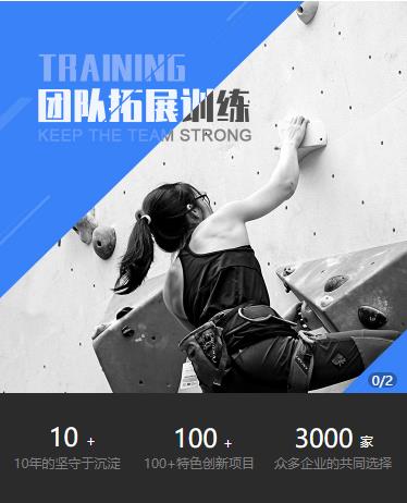 亚东户外拓展小程序开发