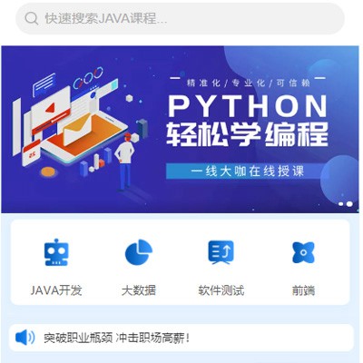 亚东编程培训知识付费小程序开发