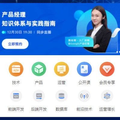 亚东IT教育培训小程序开发