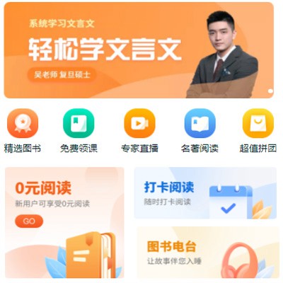 亚东读书文化知识付费小程序开发