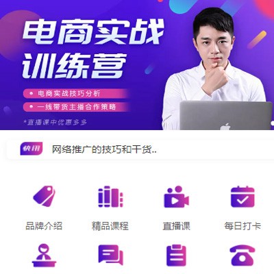 亚东电商培训小程序开发