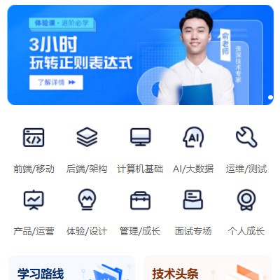 亚东IT编程培训小程序开发