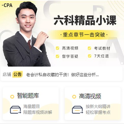 亚东会计师考试考证小程序开发