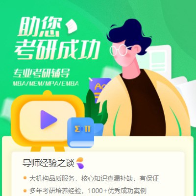 亚东考研打卡答题小程序开发