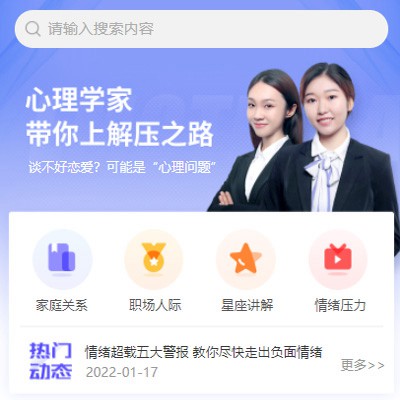 亚东情感心理知识付费小程序开发