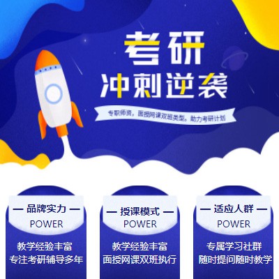 亚东考研课程小程序开发