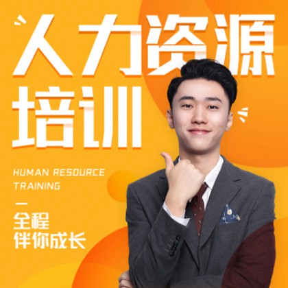 亚东人力资源培训小程序开发