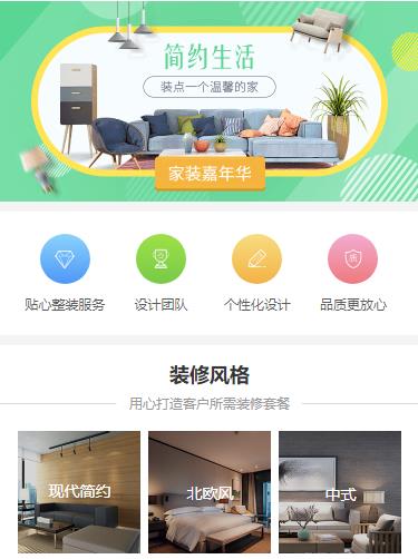 亚东室内装修小程序开发