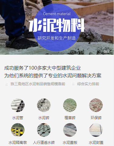 亚东水泥物料小程序开发