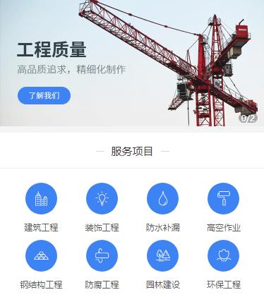 亚东建筑建材小程序开发