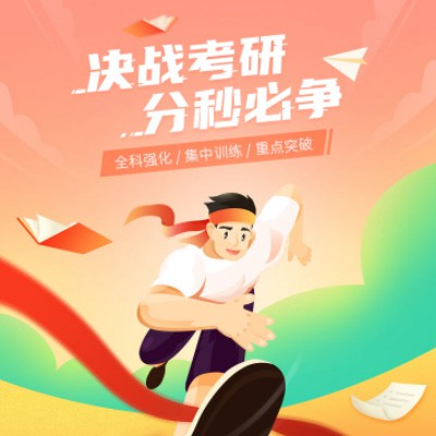 亚东考研练习打卡小程序开发