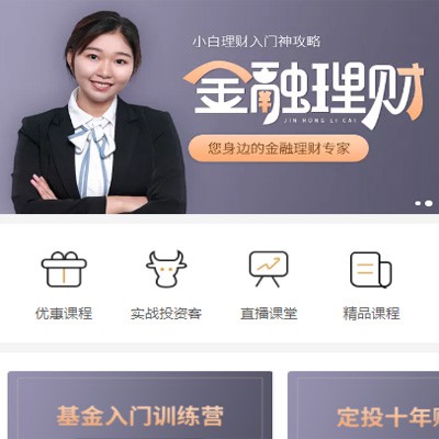 亚东理财知识付费小程序开发