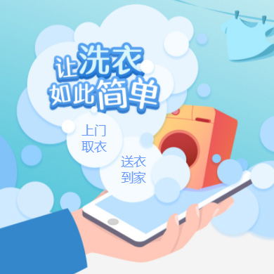 亚东干洗店门店小程序开发