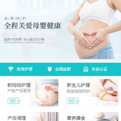 亚东月子中心门店小程序开发