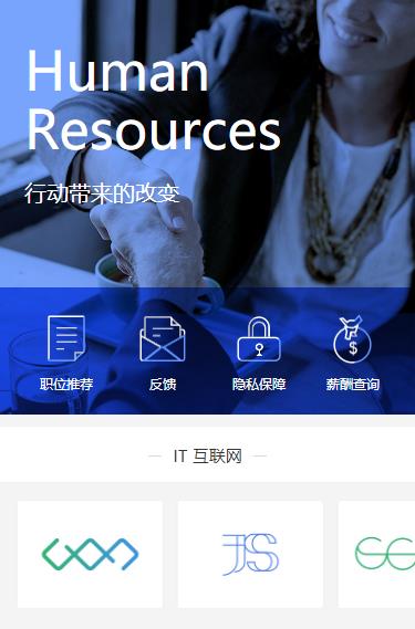 亚东求职招聘小程序开发