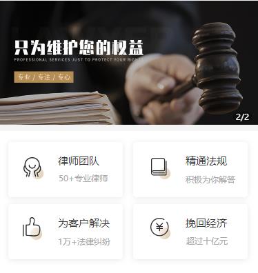 亚东律师小程序开发