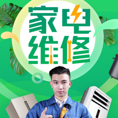 亚东家电维修门店小程序开发