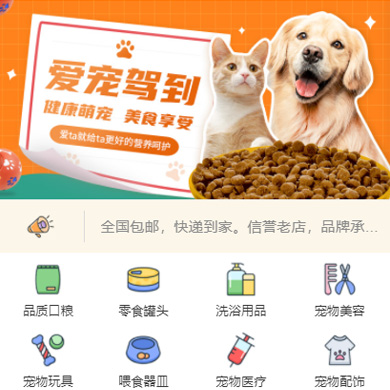亚东宠物店门店小程序开发