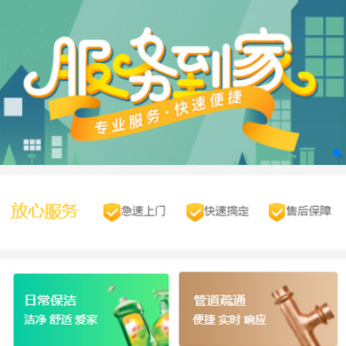 亚东维修服务到家小程序开发