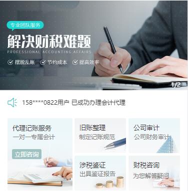 亚东财税服务小程序开发