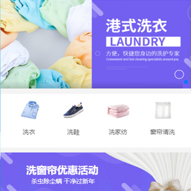 亚东洗衣干衣店门店小程序开发
