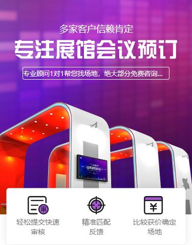 亚东会展预约小程序开发