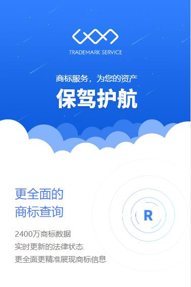 亚东商标注册服务小程序开发
