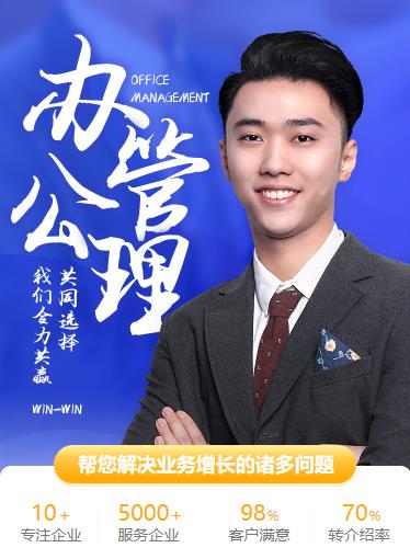 亚东办公管理小程序开发