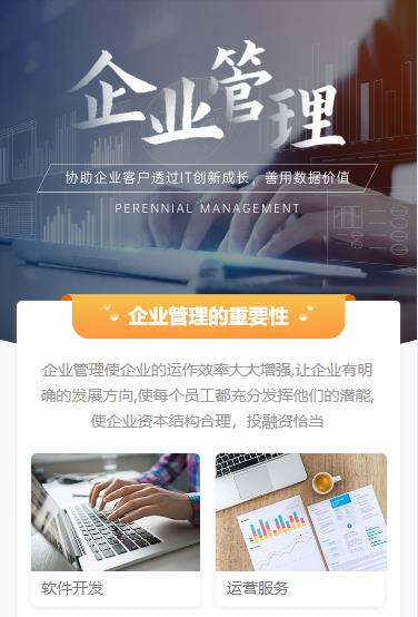 亚东企业管理小程序开发